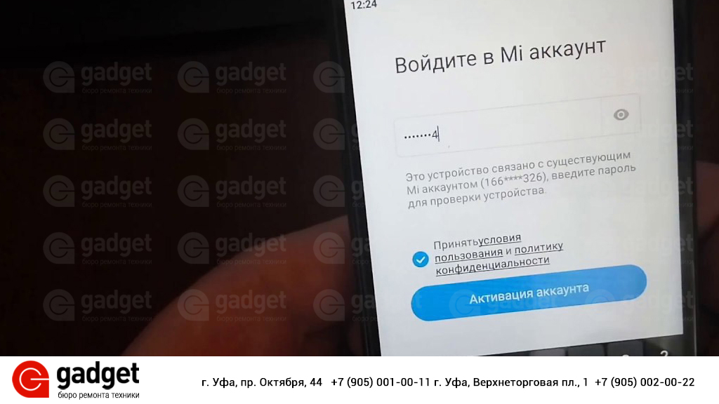 xiaomi заблокирован